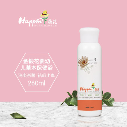 歡樂葵花金銀花草本保健浴