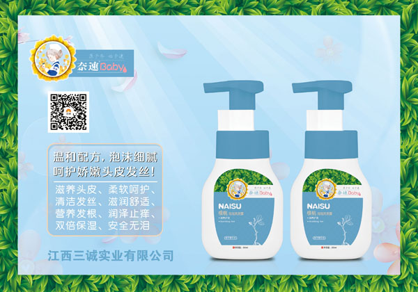 奈速核桃泡泡洗發(fā)露.jpg 奈速核桃泡泡洗發(fā)露.jpg