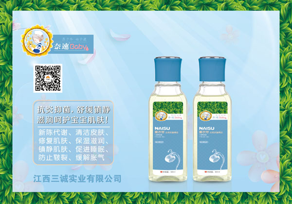 奈速薰衣草安然撫觸油.jpg 奈速薰衣草安然撫觸油.jpg