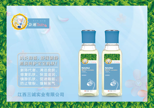 奈速薰衣草安然撫觸油