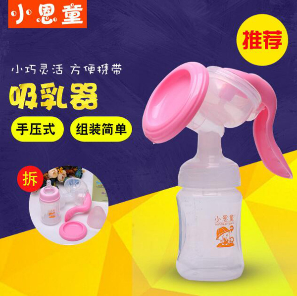 小恩童牌新款手動吸奶器.jpg 小恩童牌新款手動吸奶器.jpg
