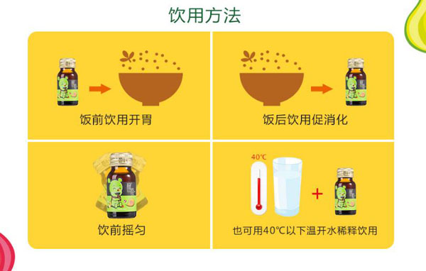 酵瘦兒童發(fā)酵蔬果飲飲用方法.jpg