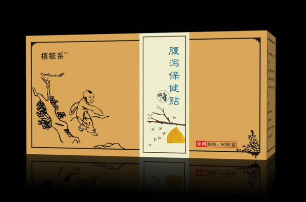 植毓系腹瀉保健貼.jpg 植毓系腹瀉保健貼.jpg