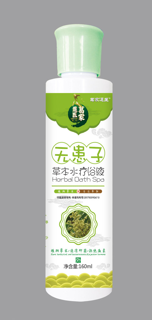   ��ҵ��t(y��)�o(w��)���Ӳݱ�ˮ��ԡҺ