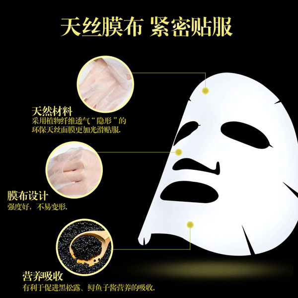 貝因兒補(bǔ)水面膜產(chǎn)品特點(diǎn).jpg