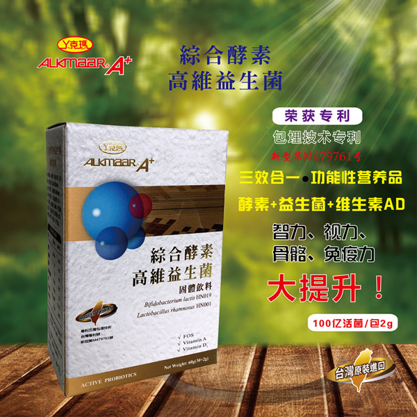 丫克瑪綜合酵素高維益生菌.jpg 丫克瑪綜合酵素高維益生菌.jpg