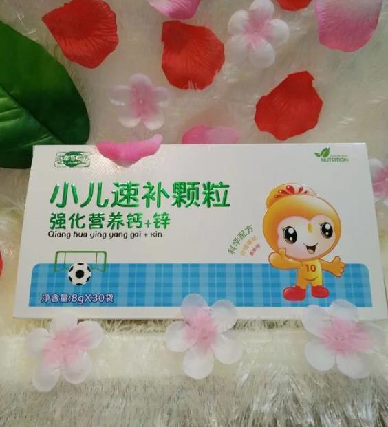 強化營養(yǎng)鈣+鋅小兒速補顆粒.jpg 強化營養(yǎng)鈣+鋅小兒速補顆粒.jpg