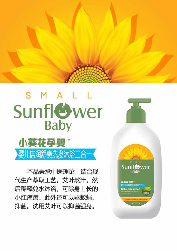小葵花孕嬰嬰兒倍潤舒爽洗發(fā)沐浴二合一.jpg 小葵花孕嬰嬰兒倍潤舒爽洗發(fā)沐浴二合一.jpg