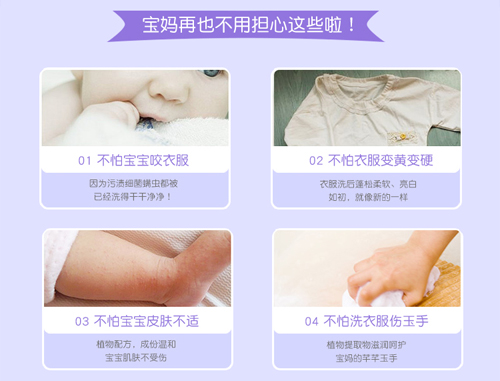 凱兒得樂(lè)嬰幼兒洗衣液-新的的_09.jpg