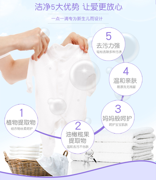 凱兒得樂(lè)嬰幼兒洗衣液-新的的_08.jpg