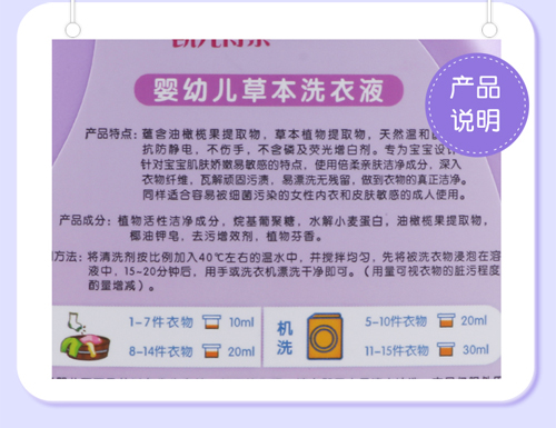 凱兒得樂(lè)嬰幼兒洗衣液-新的的_22.jpg