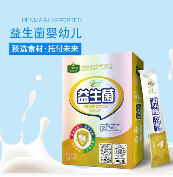 好娃娃益生菌固體飲料.jpg 好娃娃益生菌固體飲料.jpg