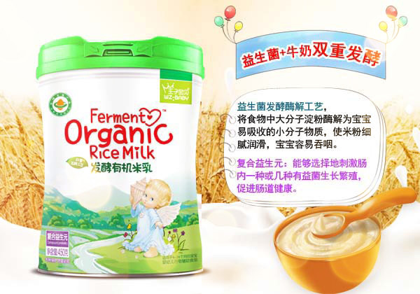 王子寶貝發(fā)酵有機(jī)米乳-復(fù)合益生元.jpg 王子寶貝發(fā)酵有機(jī)米乳-復(fù)合益生元.jpg