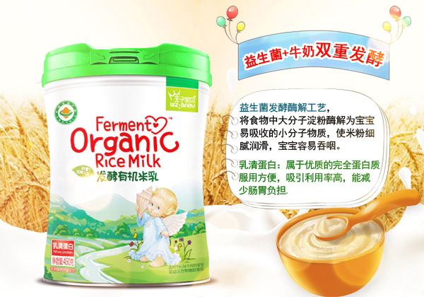 王子寶貝發(fā)酵有機米乳-乳清蛋白.jpg 王子寶貝發(fā)酵有機米乳-乳清蛋白.jpg