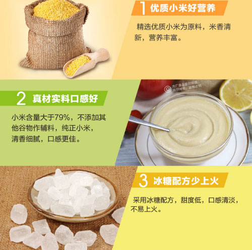 方廣鈣鐵鋅蛋黃營養(yǎng)小米米粉介紹3.jpg