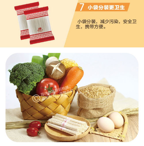 方廣有機原味營養(yǎng)面介紹9.jpg