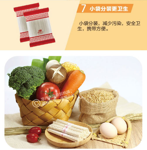 方廣有機(jī)豬肝蔬菜營(yíng)養(yǎng)面介紹9.jpg
