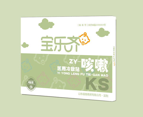 寶樂(lè)齊醫(yī)用冷敷貼-咳嗽.jpg 寶樂(lè)齊醫(yī)用冷敷貼-咳嗽.jpg