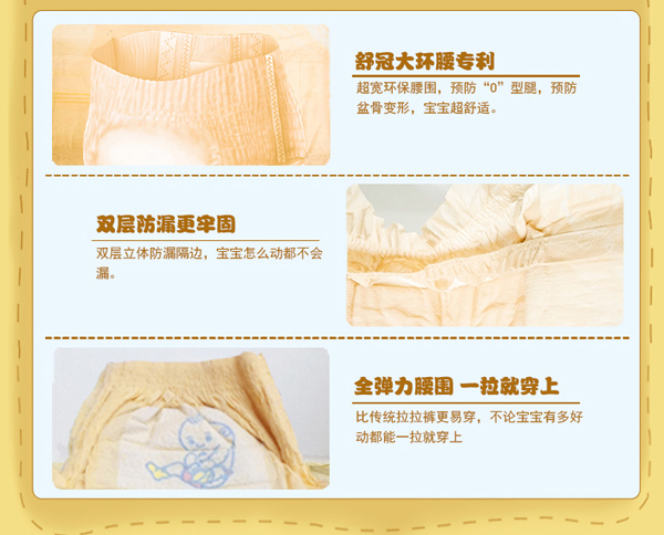 舒冠3號(hào)城堡本色拉拉褲特點(diǎn)_06.jpg 舒冠3號(hào)城堡本色拉拉褲特點(diǎn)_06.jpg