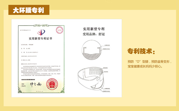 舒冠3號城堡嬰兒紙尿褲特點_09.jpg 舒冠3號城堡嬰兒紙尿褲特點_09.jpg
