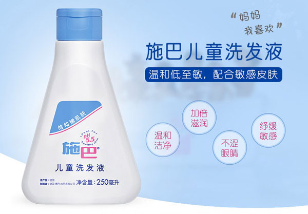 施巴兒童洗發(fā)液250ml.jpg 施巴兒童洗發(fā)液250ml.jpg