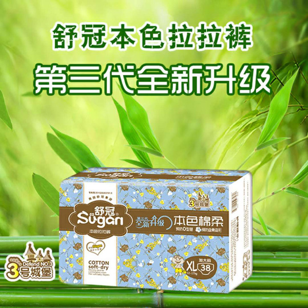 舒冠3號(hào)城堡本色拉拉褲XL