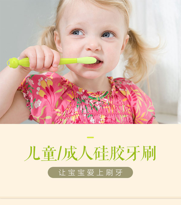 樂(lè)迪親子硅膠牙刷介紹.jpg