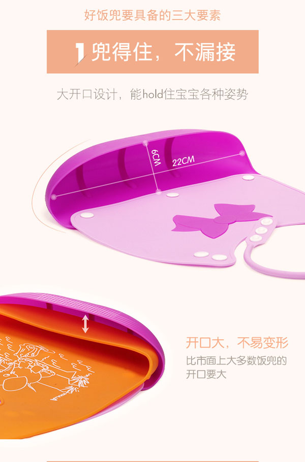 樂(lè)迪新款立體硅膠飯兜介紹2.jpg