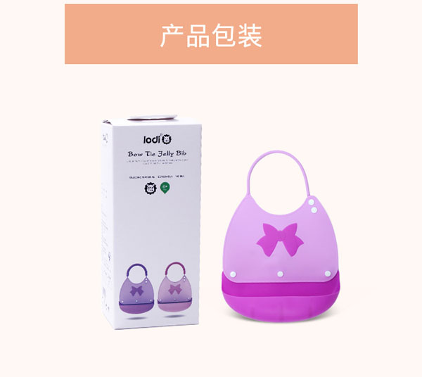 樂(lè)迪新款立體硅膠飯兜介紹14.jpg