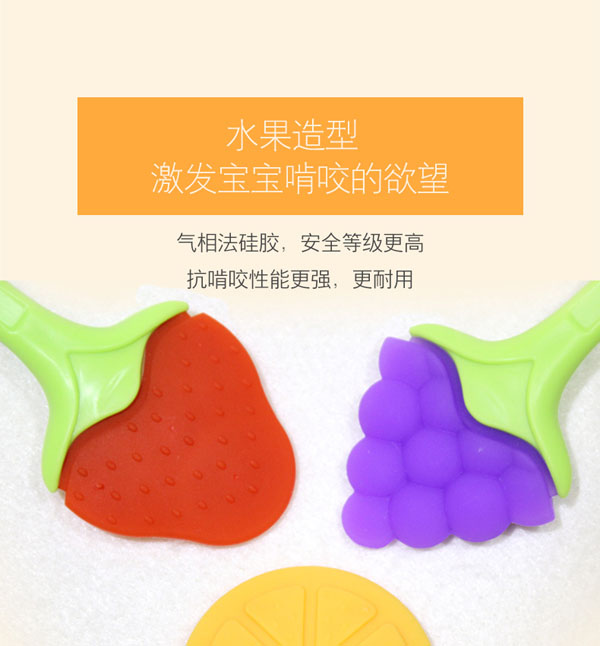 樂迪水果趣味牙膠特點(diǎn)2.jpg