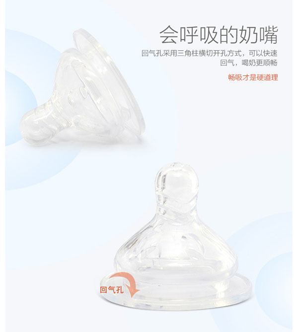 樂迪寬口徑奶嘴設計.jpg