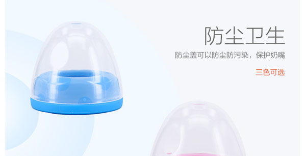 樂(lè)迪寬口徑奶瓶蓋組合品質(zhì).jpg