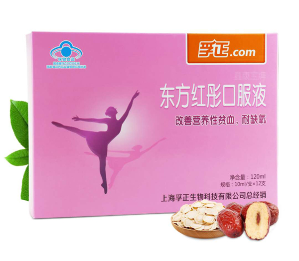 孚正東方紅彤口服液.jpg 孚正東方紅彤口服液.jpg