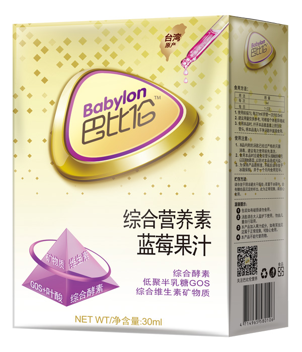 巴比倫綜合營養(yǎng)素藍莓果汁.jpg 巴比倫綜合營養(yǎng)素藍莓果汁.jpg