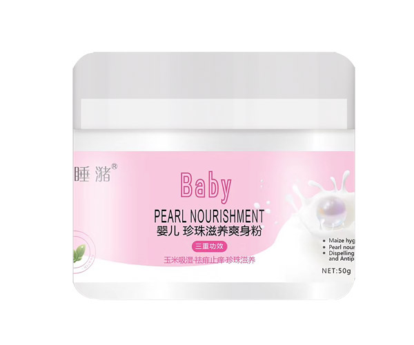 瞌睡潴嬰兒珍珠滋養(yǎng)爽身粉