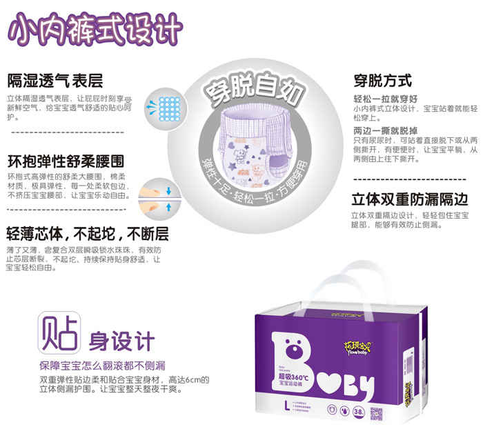 花琪寶貝超吸360度寶寶運(yùn)動(dòng)褲L38---副本.jpg