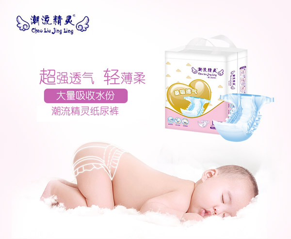 潮流精靈嬰兒紙尿褲L.jpg 潮流精靈嬰兒紙尿褲L.jpg