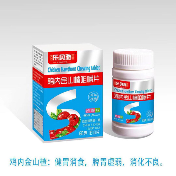 樂貝雅雞內(nèi)金山楂咀嚼片.jpg 樂貝雅雞內(nèi)金山楂咀嚼片.jpg