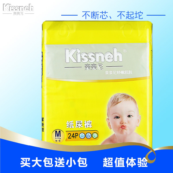 親親尼紙尿褲M碼中號(hào)