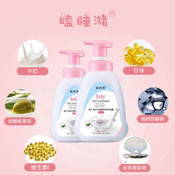 瞌睡潴嬰兒珍珠牛奶瑩潤洗發(fā)沐浴露二合一2.jpg
