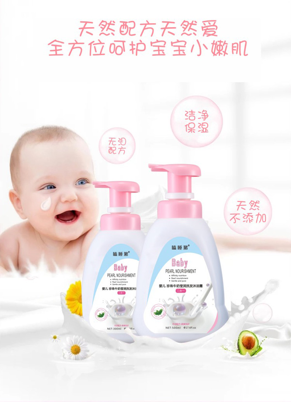 瞌睡潴嬰兒珍珠牛奶瑩潤洗發(fā)沐浴露詳情.jpg 瞌睡潴嬰兒珍珠牛奶瑩潤洗發(fā)沐浴露詳情.jpg