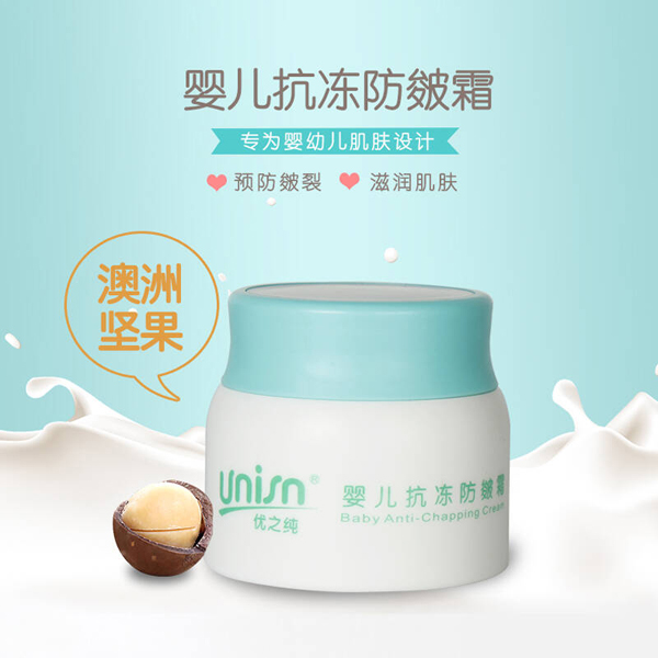 優(yōu)之純嬰兒抗凍防皴霜1.jpg