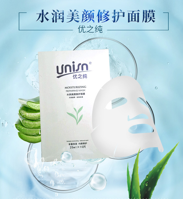 優(yōu)之純水潤美顏修護(hù)面膜詳情_01