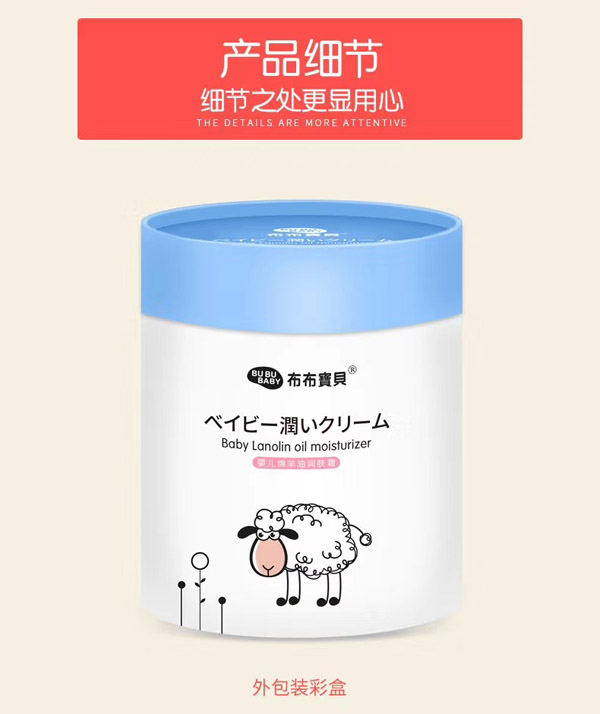 布布寶貝嬰兒綿羊油潤膚霜.jpg