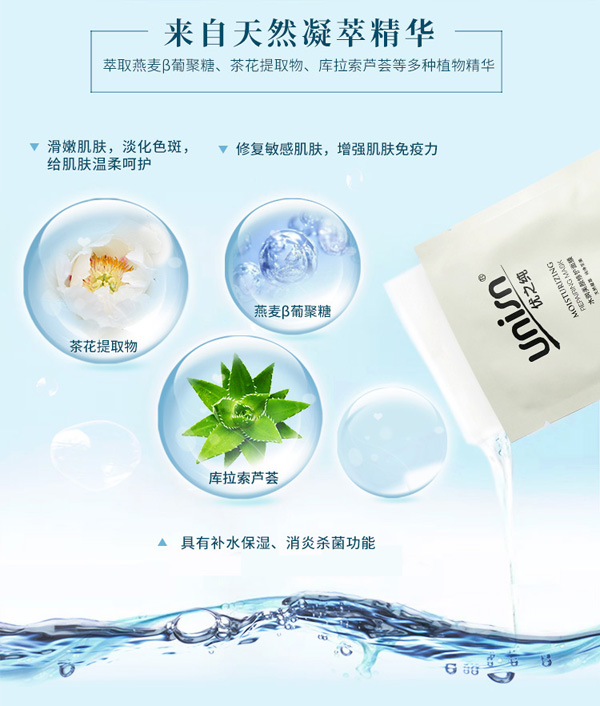 優(yōu)之純水潤(rùn)美顏修護(hù)面膜5.jpg 優(yōu)之純水潤(rùn)美顏修護(hù)面膜5.jpg