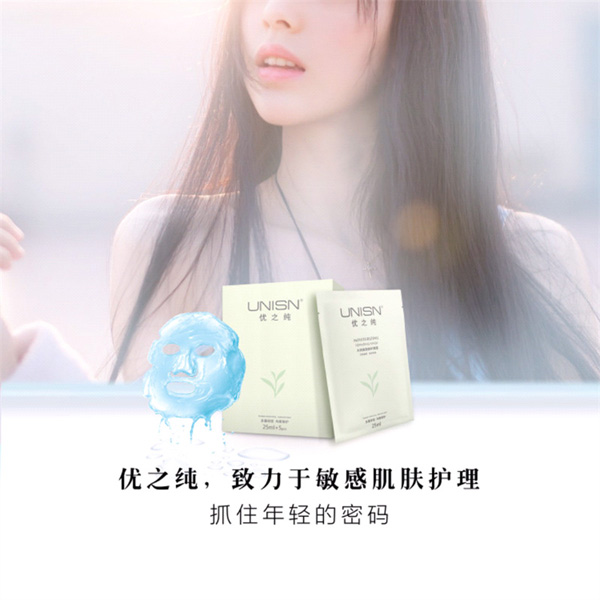 優(yōu)之純水潤美顏修護(hù)面膜2