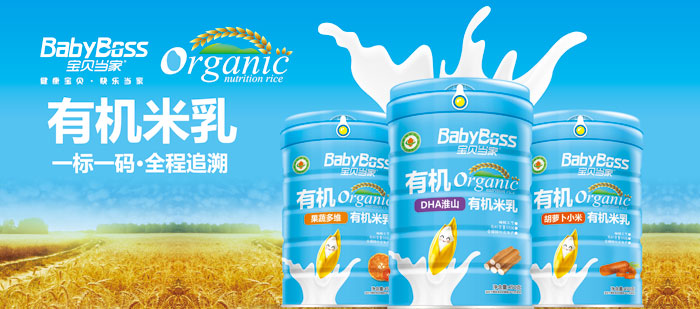 有機(jī)米乳一標(biāo)一碼.jpg 有機(jī)米乳一標(biāo)一碼.jpg