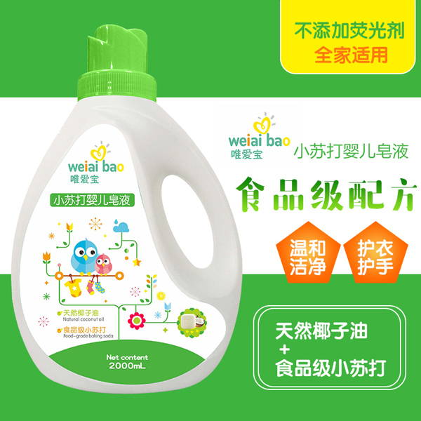 唯愛(ài)寶小蘇打嬰兒皂液