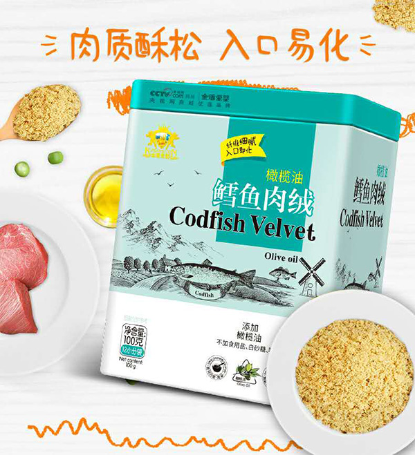 金盾愛(ài)嬰橄欖油鱈魚(yú)肉絨.jpg 金盾愛(ài)嬰橄欖油鱈魚(yú)肉絨.jpg