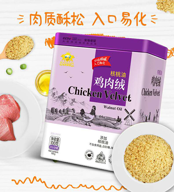 金盾愛嬰核桃油雞肉絨.jpg 金盾愛嬰核桃油雞肉絨.jpg